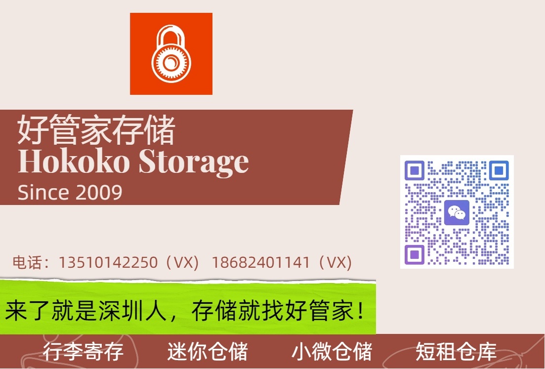 【好管家存储仓｜2026春节大促，三大优惠为您马年助力！】