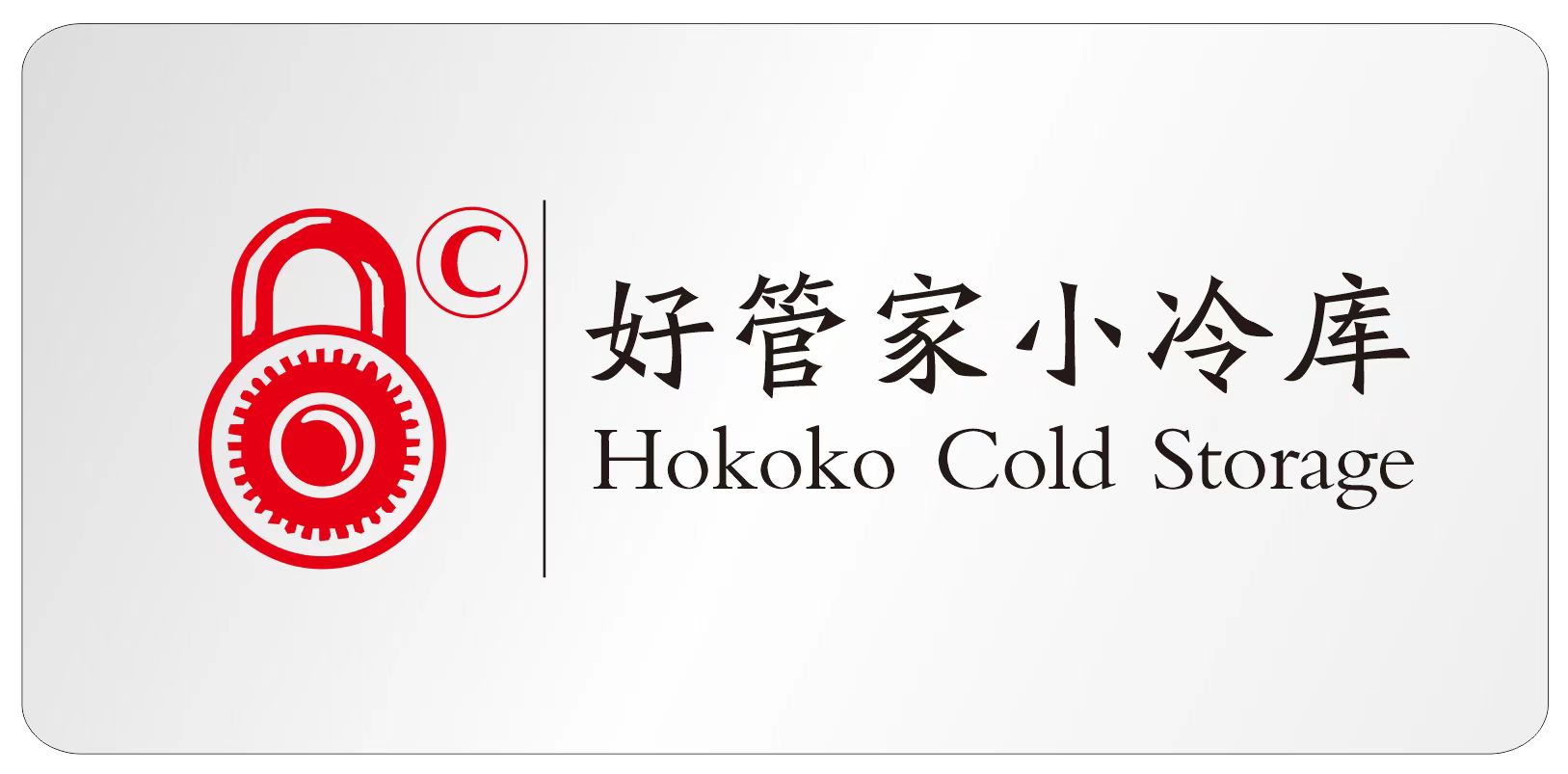 好管家家具寄存仓：给各类家具一个安心“家”